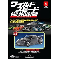 ワイルド・スピード カー コレクション 第6号 [分冊百科] (モデル付