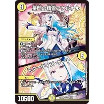 Amazon.co.jp: デュエルマスターズ 支配の精霊ペルフェクト