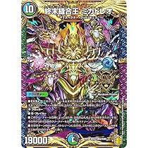 Amazon.co.jp: デュエルマスターズ / ∞龍 ゲンムエンペラー（KGM