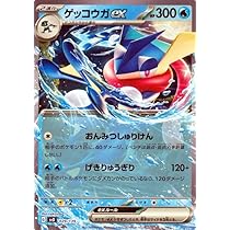 Amazon.co.jp: ポケモンカード svD exスタートデッキ ゲッコウガex
