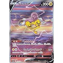 Amazon.co.jp: ポケモンカードゲーム S12a 218/172 ライコウV 雷 (SAR