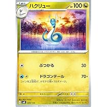 Amazon.co.jp: ポケモンカード svD exスタートデッキ ミニリュウ (088