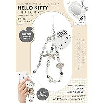 HELLO KITTY × BRILMY いつでもササッとお直しできる ミラー付きビーズ
