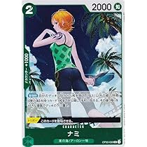 Amazon.co.jp: ワンピースカードゲーム OP03-030 ナミ (R レア) 強大な