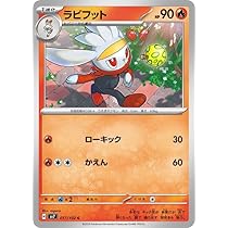 Amazon.co.jp: ポケモンカード sv7 拡張パック ステラミラクル