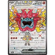 Amazon.co.jp: ポケモンカードゲームSV sv6 拡張パック 変幻の仮面