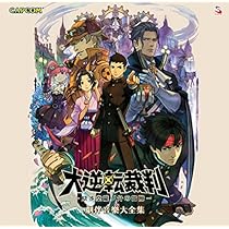 Amazon.co.jp: 逆転裁判15周年 記念オーケストラコンサート