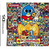 Amazon | ペン1グランプリ ペンギンの問題スペシャル | ゲームソフト