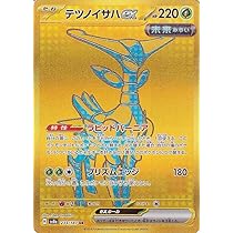Amazon.co.jp: ポケモンカードゲームSV sv8a ハイクラスパック テラス