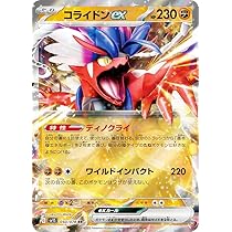Amazon.co.jp: ポケモンカードゲーム SV1S 050/078 コライドンex 闘