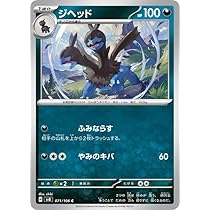 Amazon.co.jp: ポケモンカードゲームSV sv8 拡張パック 超電ブレイカー