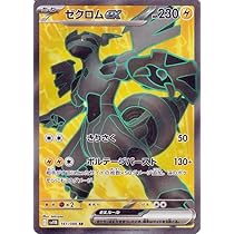 Amazon.co.jp: ポケモンカードゲームSV sv11B 拡張パック ブラック