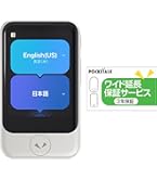 Amazon.co.jp: POCKETALK ポケトーク S2 ホワイト PTS2-W グローバル