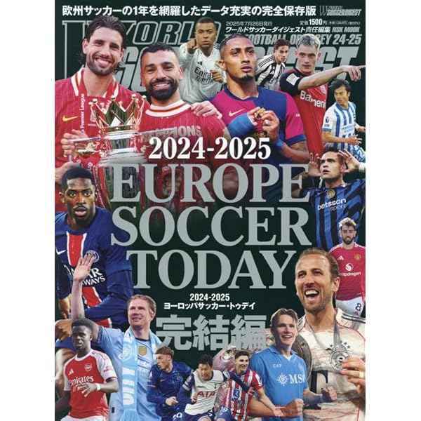 Amazon.co.jp: 2024-2025 EUROPE SOCCER TODAY シーズン開幕号: NSK