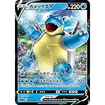 Amazon.co.jp: ポケモンカードゲーム SEK 002/020 カメックスVMAX 水