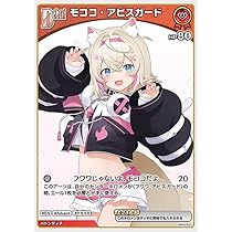 Amazon.co.jp: hololive OFFICIAL CARD GAME エリートスパーク フワワ