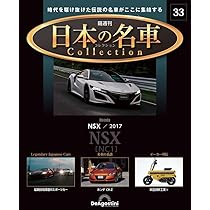 日本の名車コレクション 51号 (トヨタ 1600GT) [分冊百科] (モデルカー