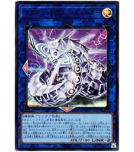 Amazon.co.jp: 遊戯王 キメラテック・オーバー・ドラゴン DE01-JP026