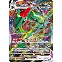 Amazon.co.jp: ポケモンカードゲーム ソード＆シールド s12a ハイ
