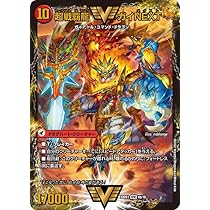 Amazon.co.jp: デュエルマスターズ 闘将銀河城 ハートバーン／超戦覇龍