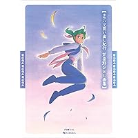 Amazon.co.jp: ヨコハマ買い出し紀行-Quiet Country Cafe- #2 [DVD