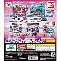 Amazon.co.jp: バンダイ(BANDAI) 仮面ライダーシリーズ 変身ベルト
