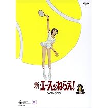 Amazon.co.jp: 劇場版 エースをねらえ! [Blu-ray] : 高坂真琴, 野沢