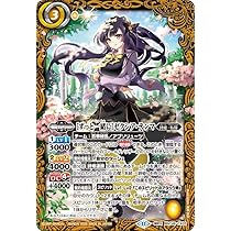 Amazon.co.jp: バトルスピリッツ ［ずっと一緒に］ゼクシア・テンマ