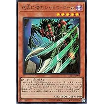 Amazon.co.jp: 遊戯王カード 迷宮に潜むシャドウ・グール(スーパーレア