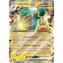 Amazon.co.jp: ポケモンカードゲームSV sv2D 拡張パック クレイ