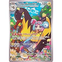 Amazon.co.jp: ポケモンカードゲームSV sv9 拡張パック バトル