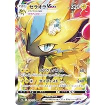 Amazon.co.jp: ポケモンカードゲーム S12a 220/172 ゼラオラVSTAR 雷