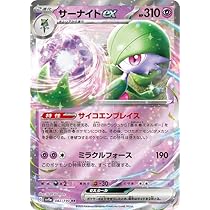 Amazon.co.jp: ポケモンカードゲームSV sv4a ハイクラスパック