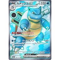 Amazon.co.jp: ポケモンカード151 sv2a 強化拡張パック カメックスex