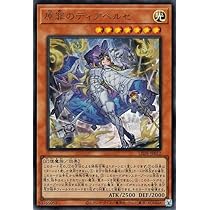 Amazon.co.jp: 遊戯王 黒魔女ディアベルスター(ウルトラレア) AGE OF