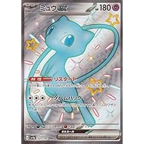 Amazon.co.jp: ポケモンカードゲームSV sv4a ハイクラスパック