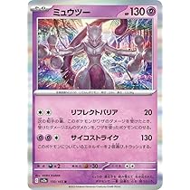 Amazon.co.jp: ポケモンカード151 sv2a 強化拡張パック ミュウツー R
