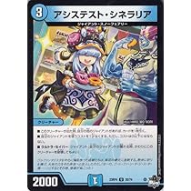 Amazon.co.jp: デュエルマスターズ アビス・レボリューション チア