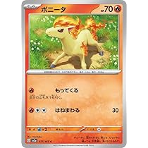 Amazon.co.jp: ポケモンカード151 sv2a 強化拡張パック ポニータ C
