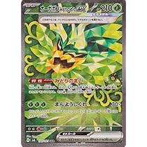 Amazon.co.jp: ポケモンカードゲームSV sv6 拡張パック 変幻の仮面