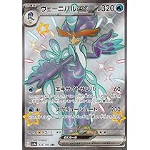 Amazon.co.jp: ポケモンカードゲームSV sv4a ハイクラスパック