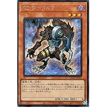 Amazon.co.jp: 遊戯王カード TG ワーウルフ(シークレットレア