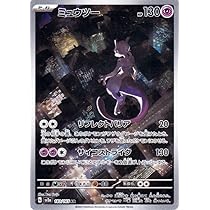 Amazon.co.jp: ポケモンカード151 sv2a 強化拡張パック ミュウツー AR