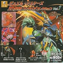 Amazon.co.jp: デュエル・マスターズ 3D超獣フィギュアコレクション