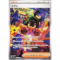 Amazon.co.jp: ポケモンカードゲームSV sv6 拡張パック 変幻の仮面