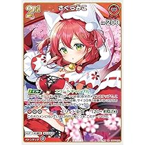 Amazon.co.jp: OFFICIAL CARD GAME エリートスパーク さくらみこ(RR