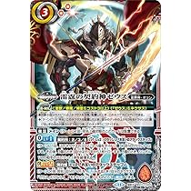 Amazon.co.jp: バトルスピリッツ 雷霆の契約神ゼウス（契約Xレア