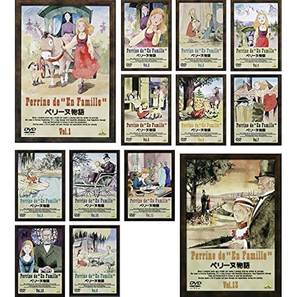 Amazon.co.jp: ペリーヌ物語(13) [DVD] : 鶴ひろみ: DVD