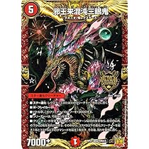 Amazon.co.jp: デュエルマスターズ 禁断英雄 モモキングダムX(キング