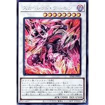 Amazon.co.jp: 遊戯王カード スカーレッド・デーモン(シークレットレア
